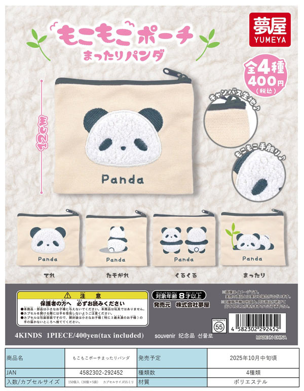 marimo★さん専用 モゴモゴからはる様専用 まりも2 Marimo さま専用 モゴモゴからはる まりも