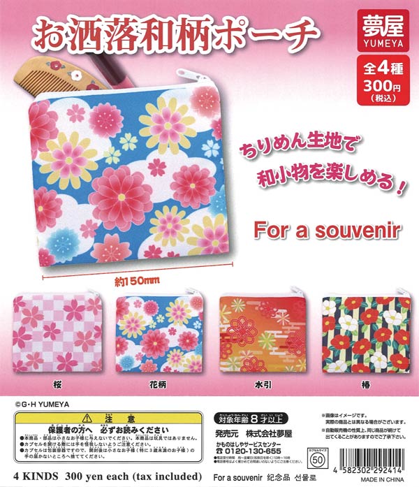 東方グッズ詰め合わせ Z06】東方Project ダブルアクリルキーチェーン （40個入り）【二