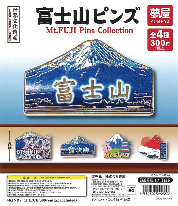 和がちゃさま専用 ガシャポンバンダイオフィシャルショップ東京ソラマチ店 on X