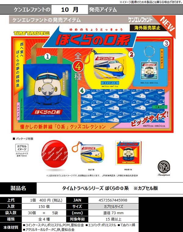 ゆず カプセル ガチャ ゆずガチャ（図鑑） – YUZU Official Store