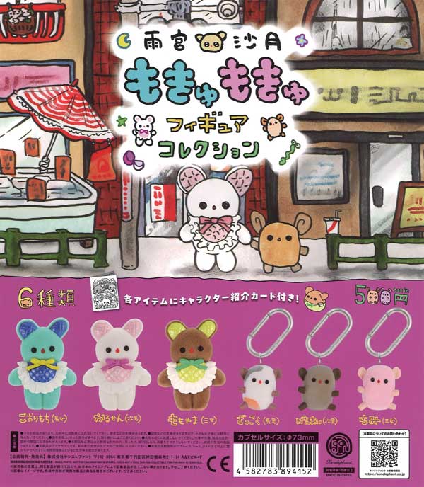 超レア とんねるず 武道館 Live会場限定カプセルトイ ミニ 巾着 ガチャ