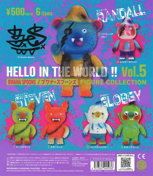HELLO IN THE WORLD !! Vol.5 BWANA SPOONS/ブワナ・スプーンズ