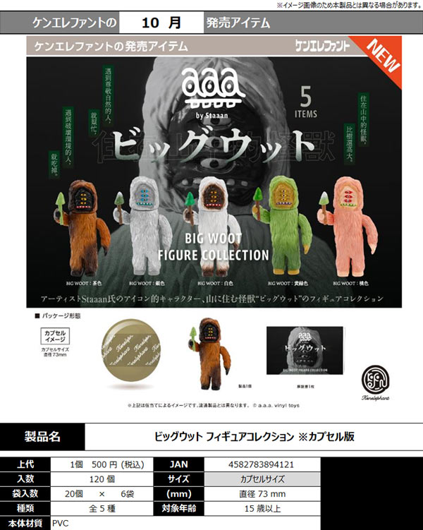 ガチャガチャまとめ売り‼︎154個‼︎ 10月発売】【二次予約】《再販》mikko characters ぬいぐるみ2