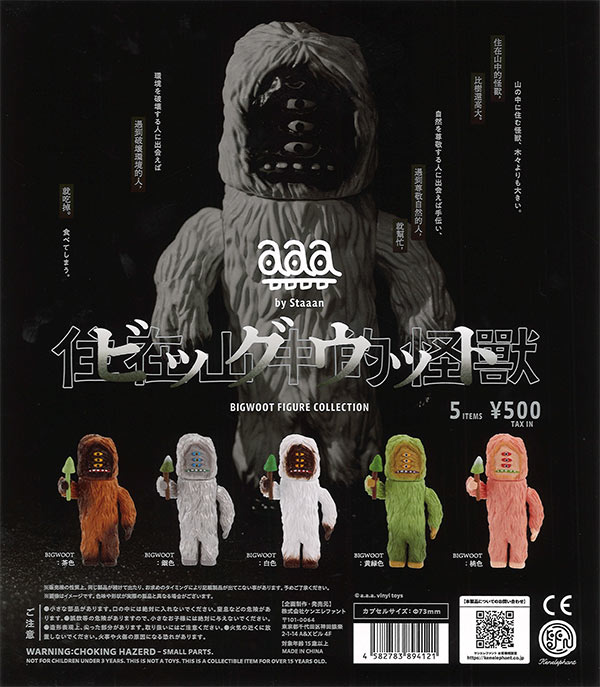 ビッグウット フィギュアコレクション（20個入り）【ｹﾝｴﾚﾌｧﾝﾄ