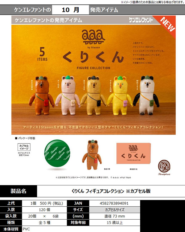 新作人気 10月発売】【正規予約】「CITY THE ANIMATION」カプセルラバー コミック・アニメ