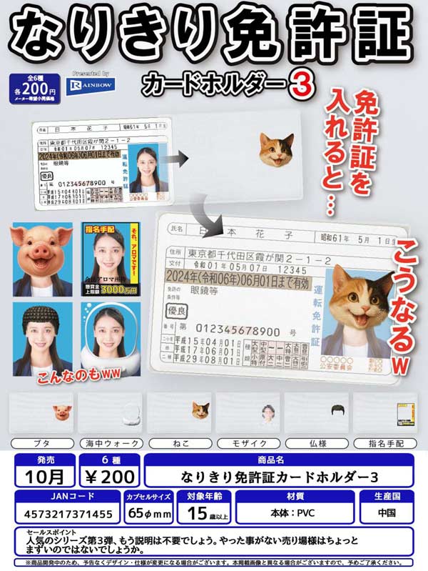 公式 PLAVE ハミン 109 POPUP カードホルダー トレカ ガチャ 公式 PLAVE ハミン 109 POPUP カードホルダー トレカ ガチャ