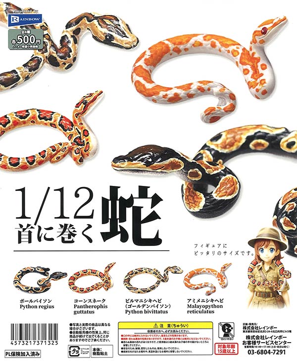 分納2回目入荷分》※11月発売へ延期※【10月発売】【二次予約】1/12首に