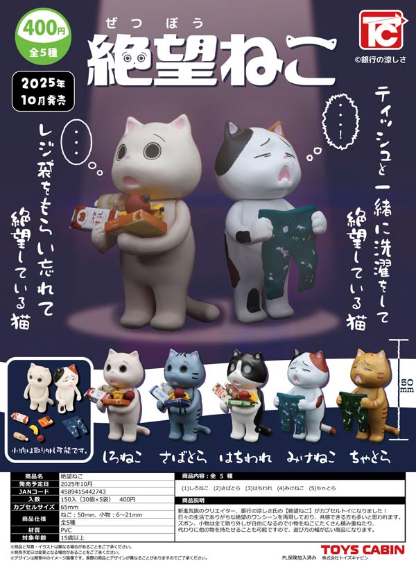 ガチャガチャ まとめ売り Jドリーム -カプセルトイ- on X: 