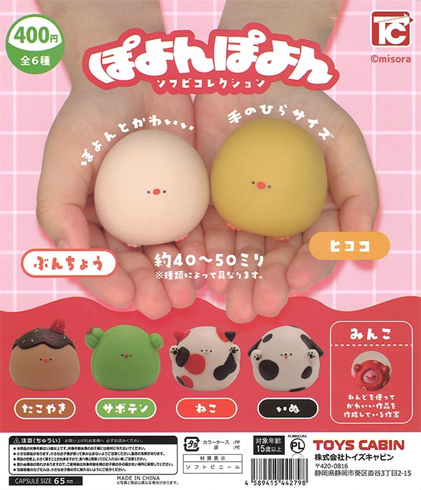 終売)カプセルトイ | ガチャガチャ・カプセルトイ・空カプセル通販専門