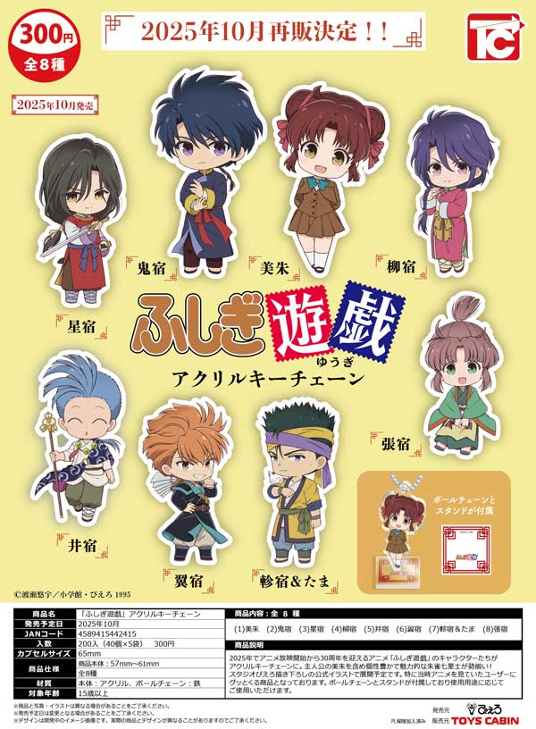 10月発売】【正規予約】CITY THE ANIMATION めじるしチャーム