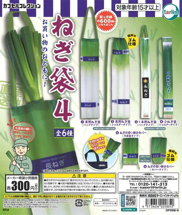 ガチャガチャ 各300円 ガチャ®」が日本に上陸して60年。幅広い世代に親しまれる“ポップ