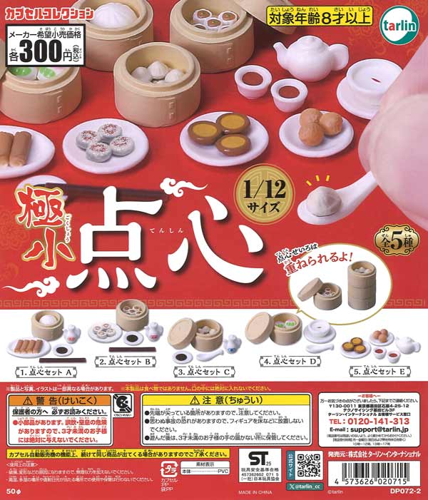 サンリオキャラクターズ Hide&Seekかくれんぼフィギュア （40個