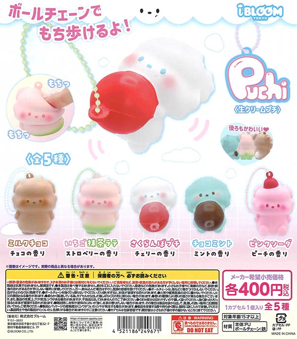 パペットスンスン　バラエティコレクション　30個入り　正規台紙つき パペットスンスン バラエティーコレクション（30個入り）【IP4