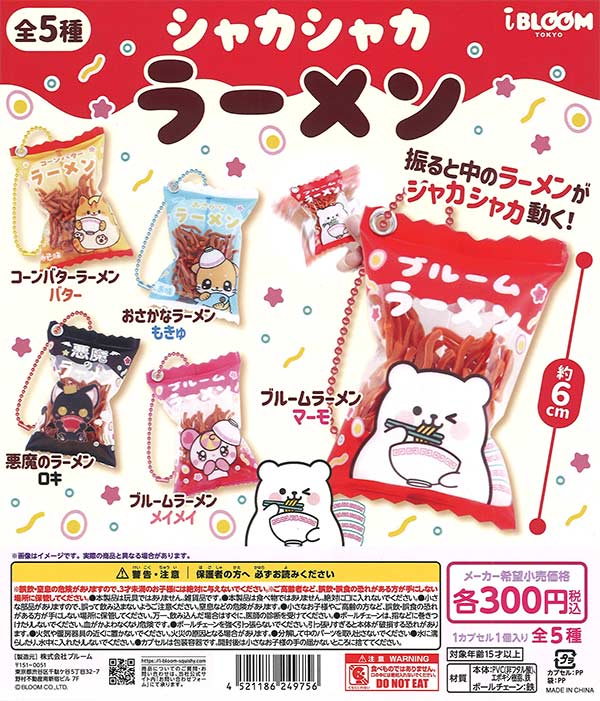 ③高橋真琴トリプルアクリルチャーム6種 ②高橋真琴トリプルアクリルチャーム6種