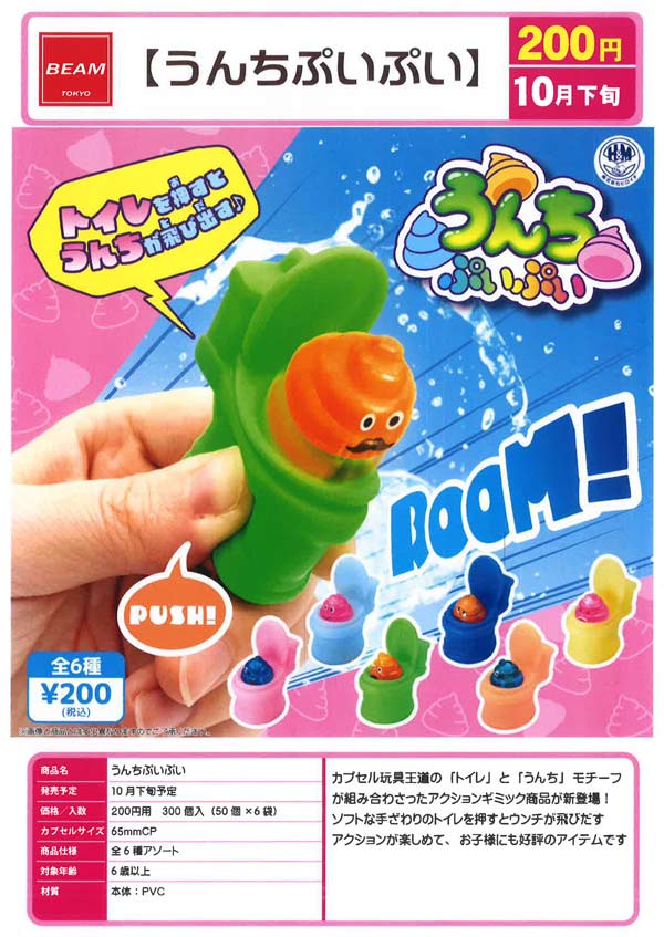 入荷予定表 | ガチャガチャ・カプセルトイ・空カプセル通販専門