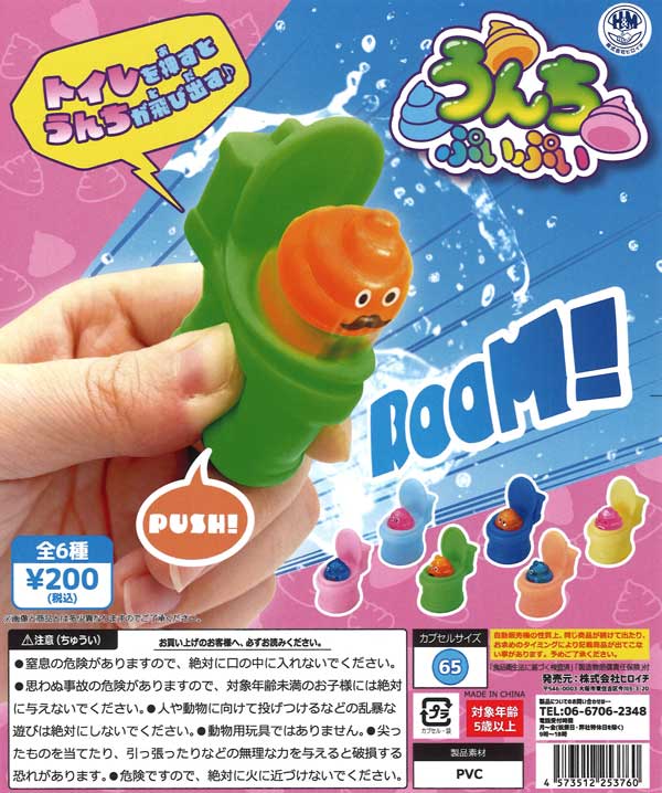 ガチャポリス ～犯罪都市を救え～（50個入り） | ガチャガチャ