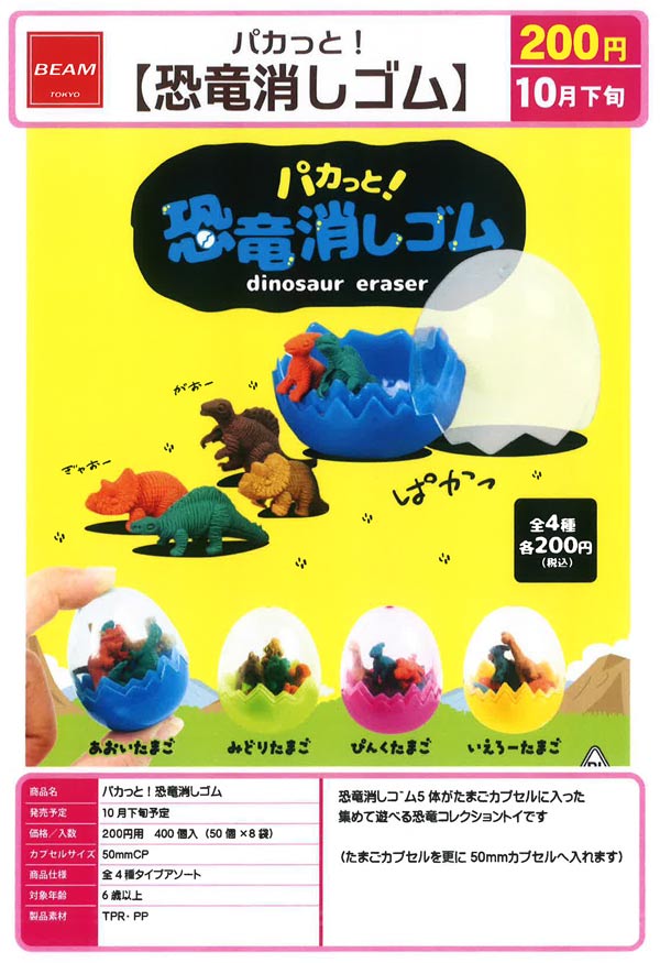 A4セット　サムライスピリッツ　ナコルル　消しゴム　カプセルトイ　ガチャガチャ A4セット サムライスピリッツ ナコルル 消しゴム カプセルトイ