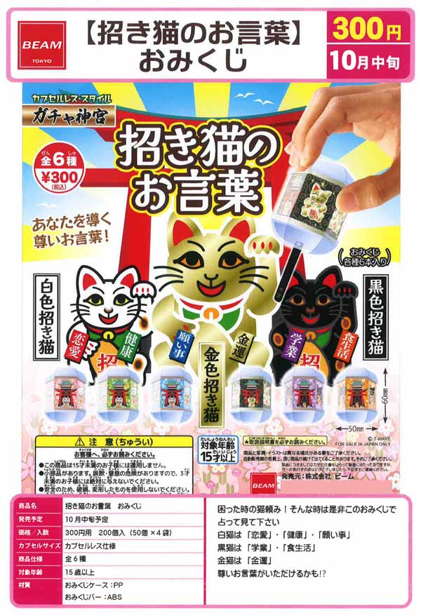 ♯ioi24CTエイキュー永久AQプッチン2全8種 ガシャポン Amazon | ♯ioi24CTエイキュー永久AQプッチン2全8種 ガシャ