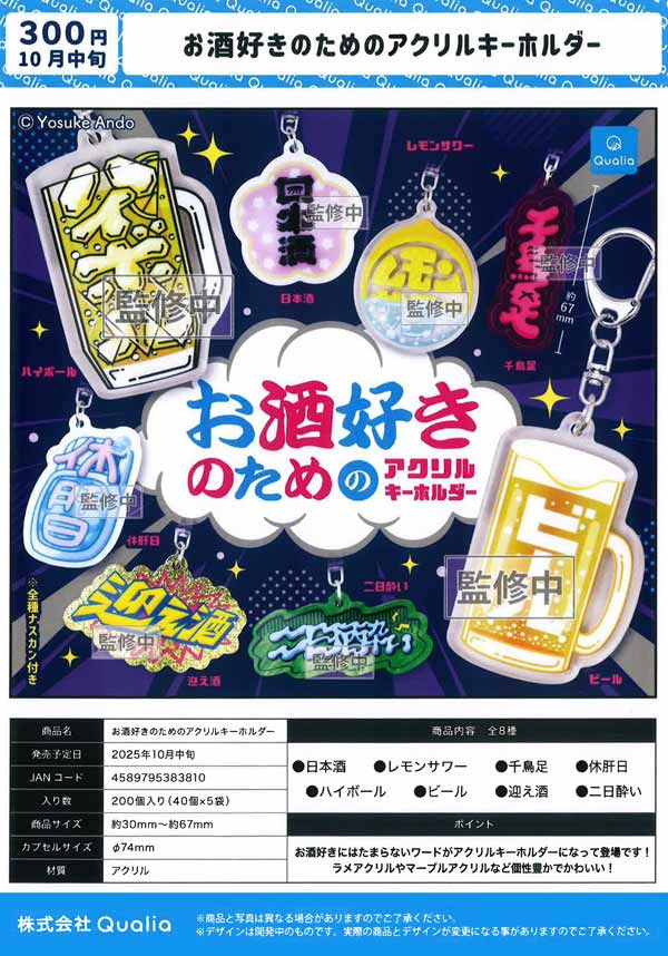 推し活参戦！グッズセットマスコット（30個入り）【ﾄｲｽﾞｽﾋﾟﾘｯﾂ