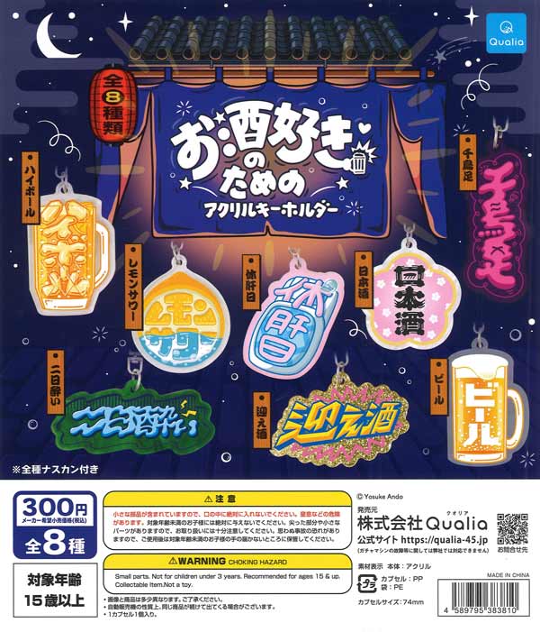 販売終了 | ガチャガチャ・カプセルトイ・空カプセル通販専門