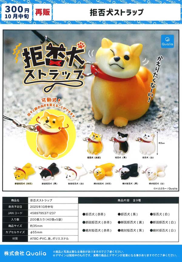 ウノハナ 〖犬と欠け月〗 アクリルストラップ ウノハナ 〖犬と欠け月〗 アクリルストラップ ウノハナ 〖犬と