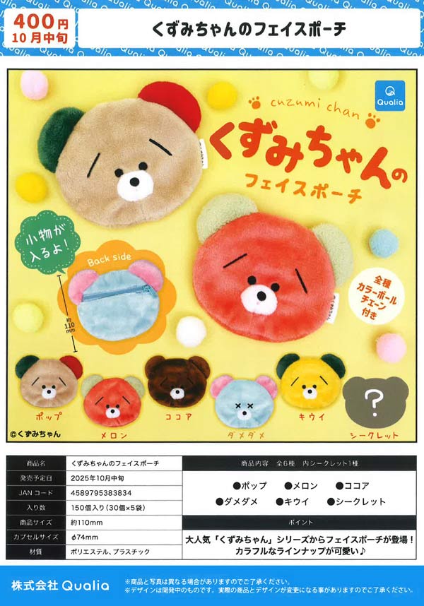 10月発売へ延期※【9月発売】【二次予約】《再販》アニメ「ぼっち