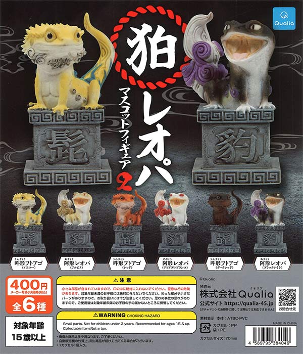 DAISUKE KONDO art collection mascot figure2（30個入り）【Qualia