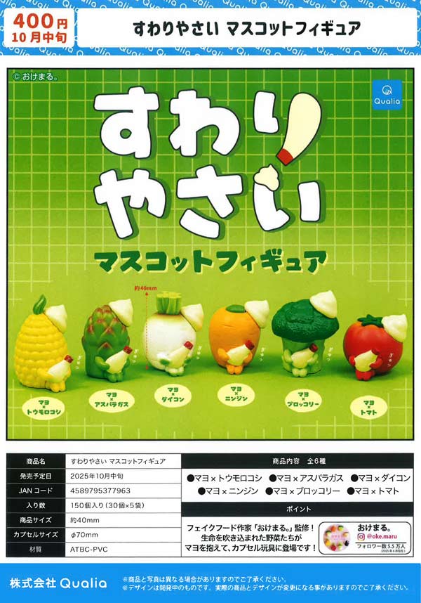 ガチャガチャ まとめ売り 33個 ガチャガチャサラリーマン｜最新ガチャ情報 on X: 