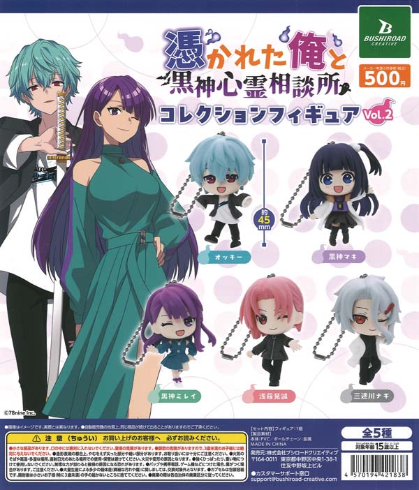 少年フィギュア　まとめ売り 15個 対象15才以上 | ガチャガチャ・カプセルトイ・空カプセル通販