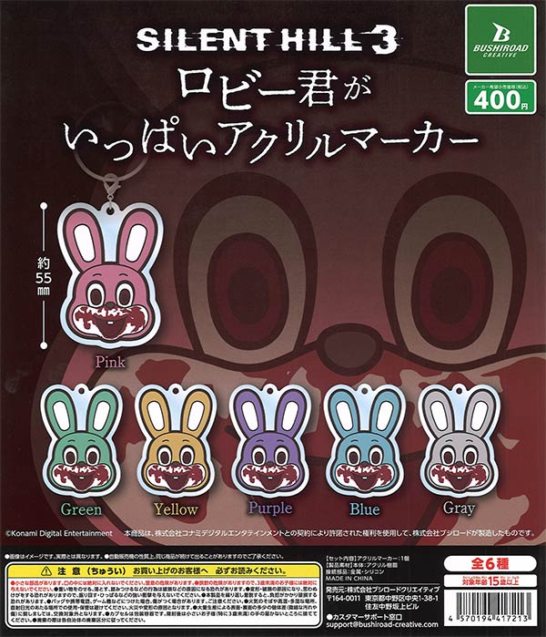 SILENT HILL 3 ロビー君がいっぱいアクリルマーカー（30個入り