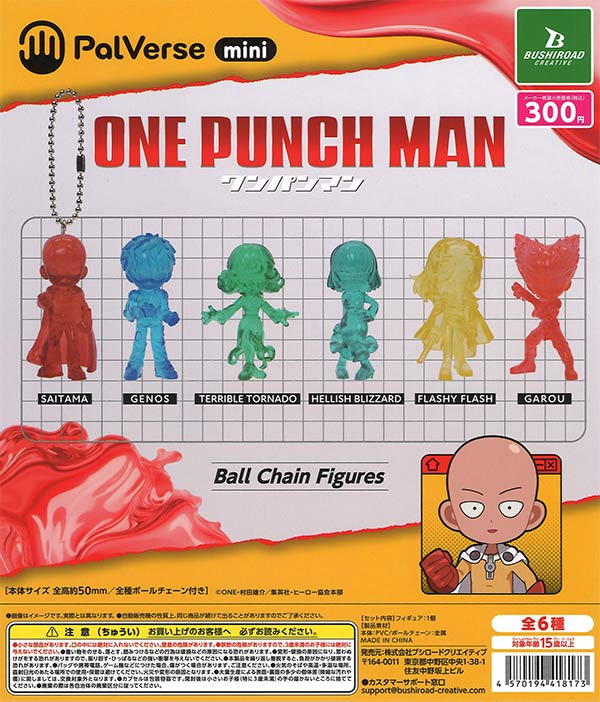 PalVerse mini ワンパンマン（40個入り）【ﾌﾞｼﾛｰﾄﾞ】カプセルトイ