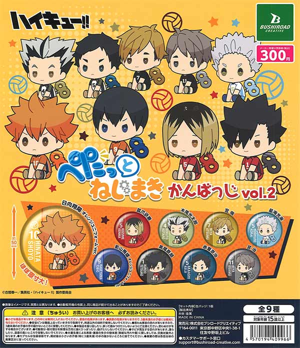 ハイキュー!! ゴミ捨て場の決戦 缶バッジ Part1（40個入り
