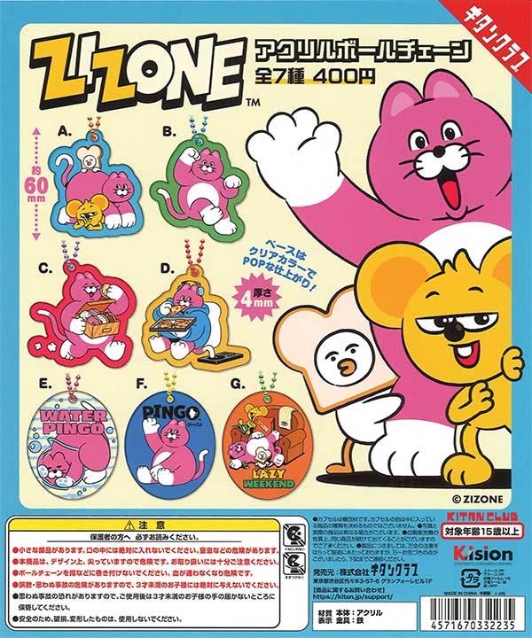 しゅごキャラ！ フォンタブ＆ストラップ（30個入り）【K2ｽﾃｰｼｮﾝ