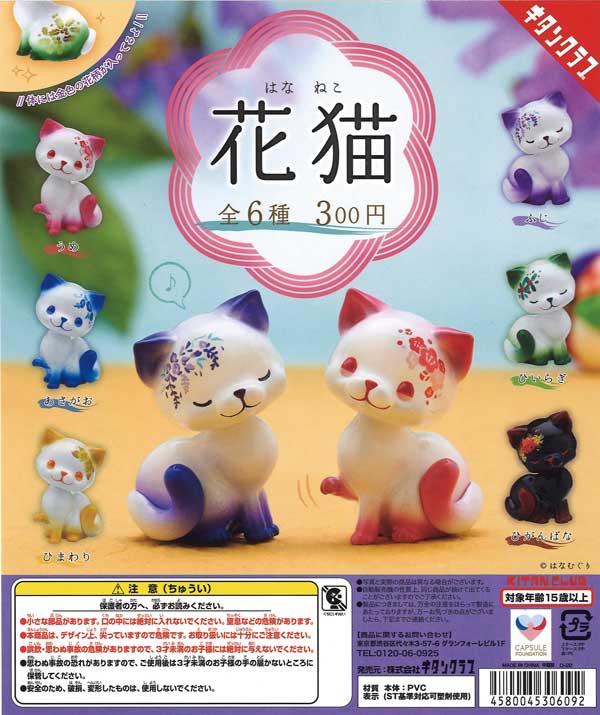 今市 ガチャグッズ 値下げ中 ☆ジャンプガチャあたりの数が増えました☆ | おたちゅう 長岡店