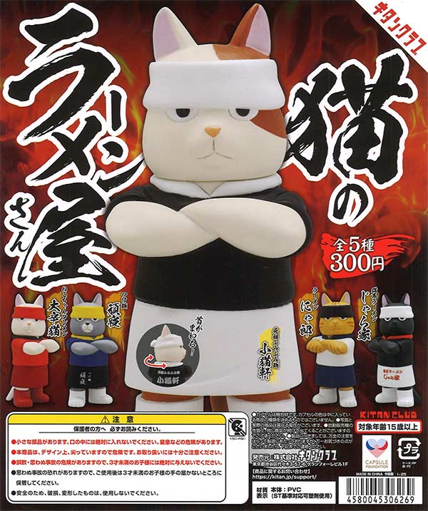 とっとこハム太郎 ラバーマスコット（40個入り） | ガチャガチャ