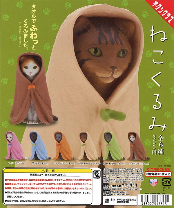 にゃんこ家電DX3～らくらくおそうじ編～（40個入り）【ﾀｰﾘﾝ