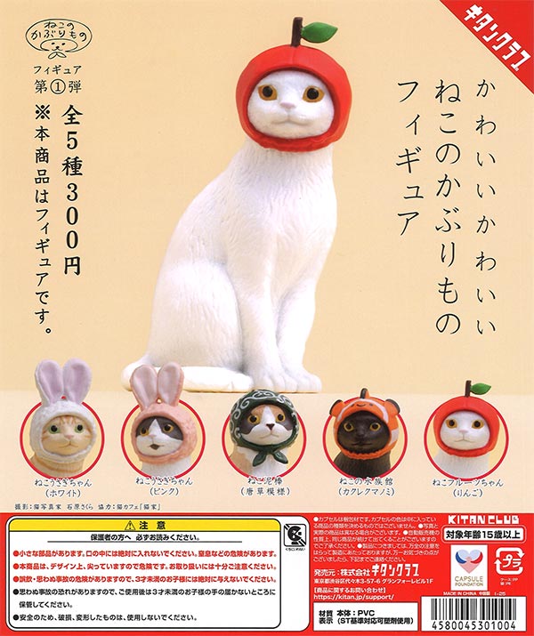 めじるしラバーチャーム 日本統一 代紋（40個入り