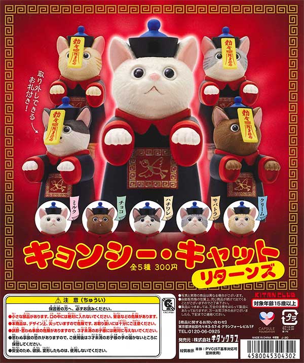 ガチャポンの色々セット 販売終了 | ガチャガチャ・カプセルトイ・空カプセル通販専門