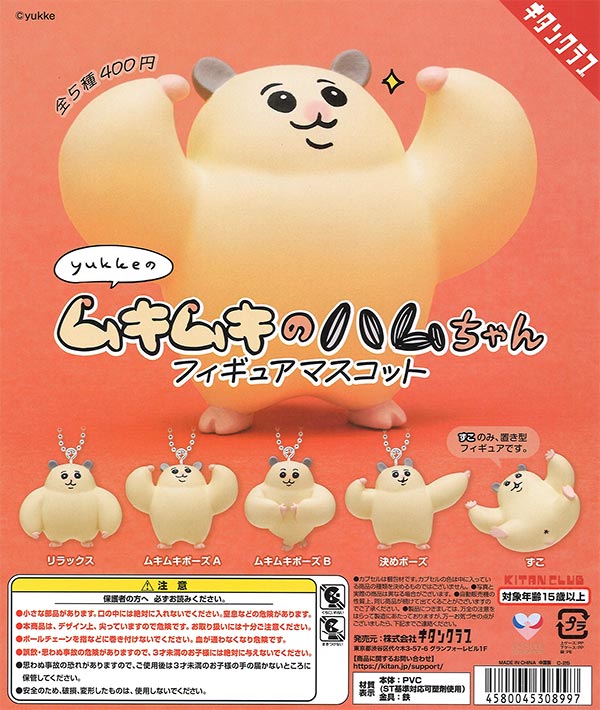 奇譚クラブ | カプセルトイ・カプセルトイ自販機・空カプセル通販専門