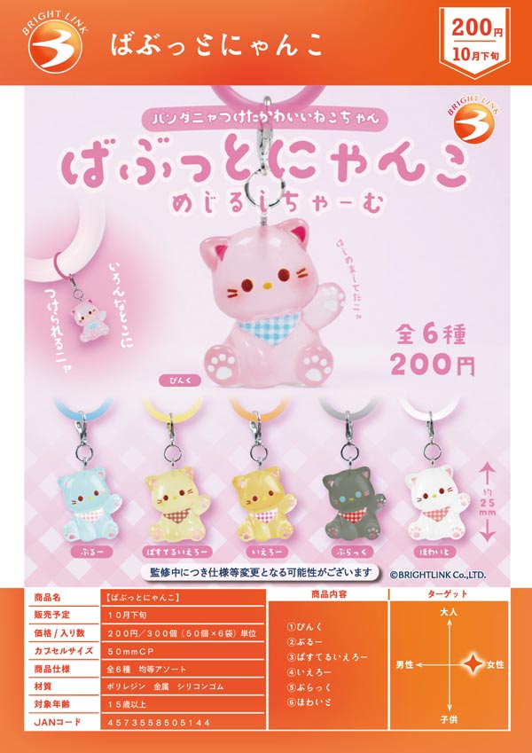 【2月1日ご購入】　にゃんこ The second part of the 12 1/2 anniversary celebration has