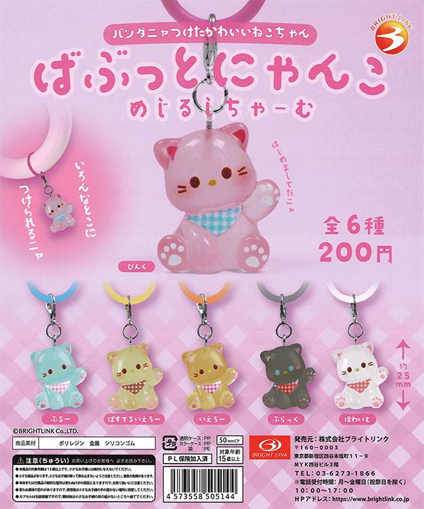 再販》カプセルトイ 桃源暗鬼 シーン切り取り缶バッジ（50個入り