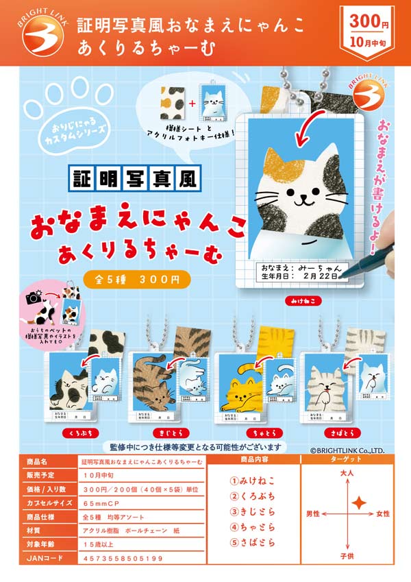 10月発売】【二次予約】あだち充作品 アクリルスタンド（40個