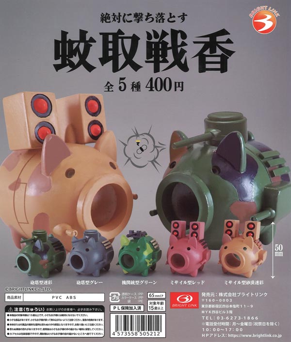 ちょコンと九尾さまぽわっとライト守護狐（30個入り）【ｱﾐｭｰｽﾞ