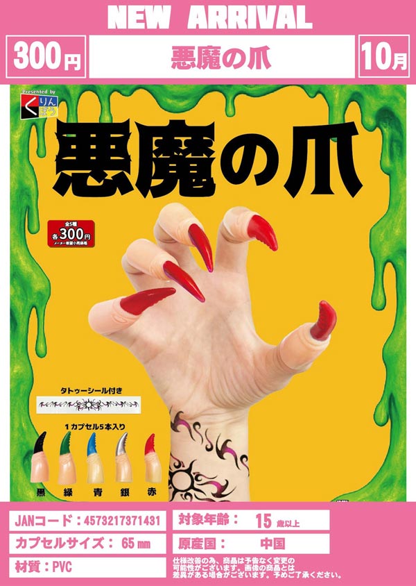 ちみたん　ぬいぐるみ　6種セット 5402db708d3ec8e1ab5e66fd21635a