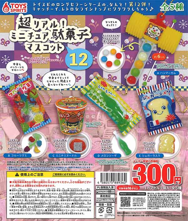 ハイキュー カプセル ガチャガチャ 繋ぐ グリッター 缶バッジ 孤爪研磨