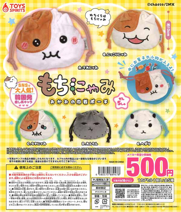 CAPSULE DOLL Vol.5（20個入り）【HMA】 | ガチャガチャ