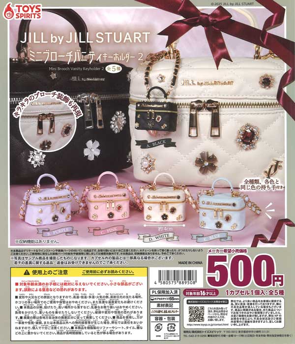 JILL by JILL STUART ミニブローチバニティキーホルダー2（20個入り