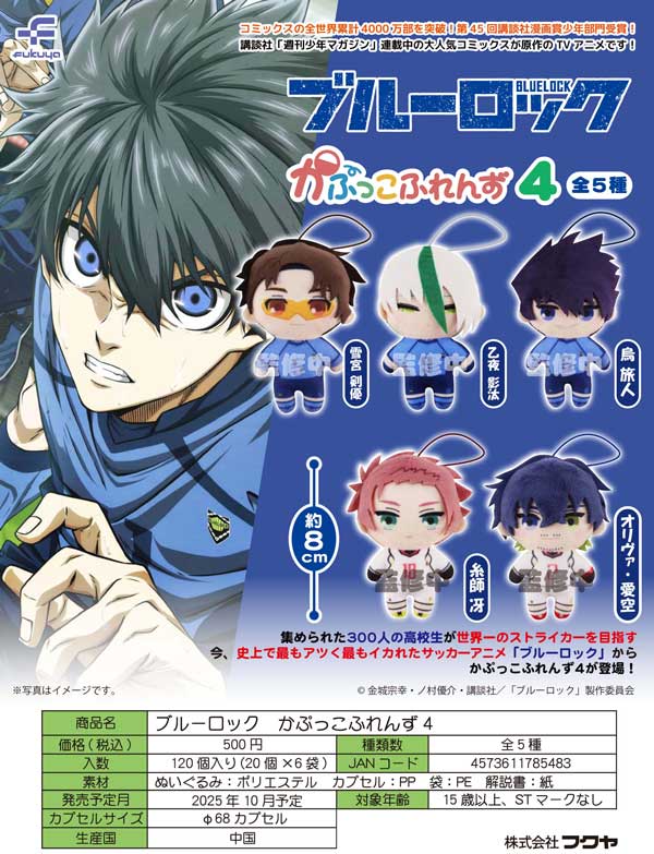 10月発売】【二次予約】スタジオUG 走って！ゆらゆら3連