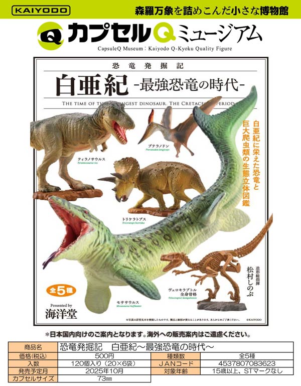 10月発売】【二次予約】ドラゴンクエスト クリスタル
