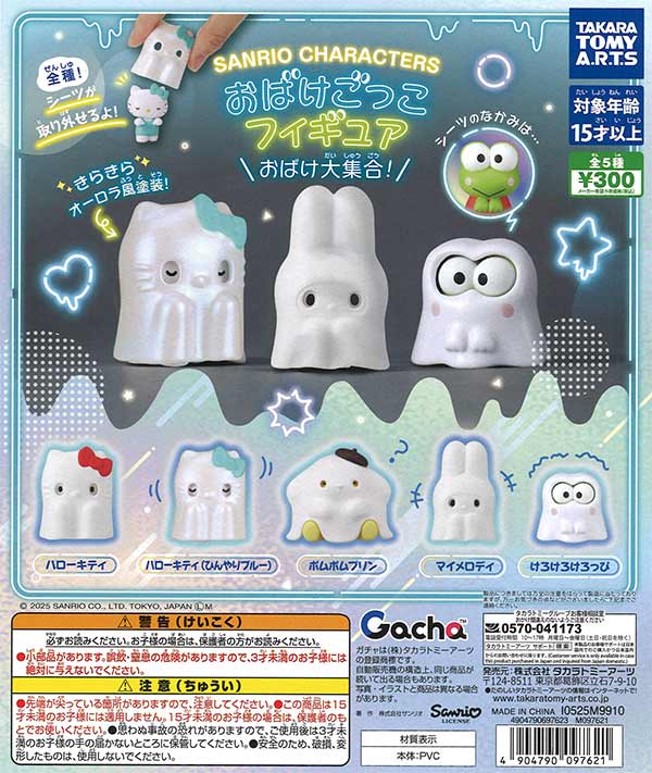 販売終了 | ガチャガチャ・カプセルトイ・空カプセル通販専門